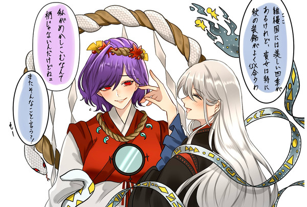 弥栄なる諏訪の神と維縵の姫君