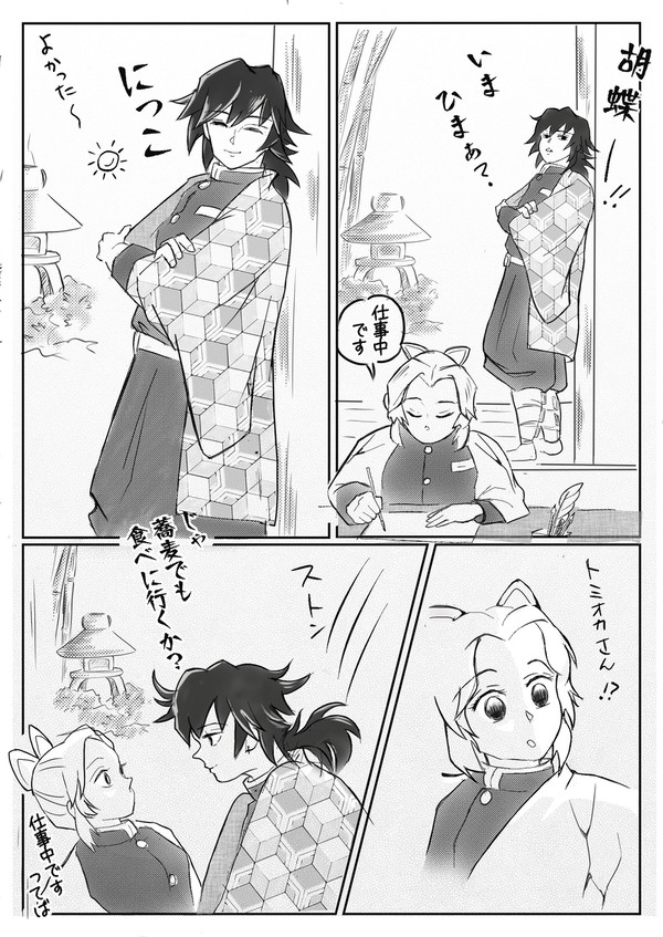 血鬼術「◯〇◯男」 他