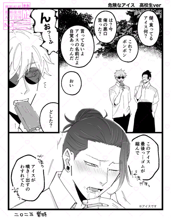 五夏まとめ③
