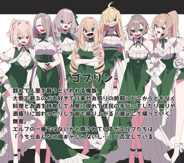 魔族のお姉さんたちいろいろ
