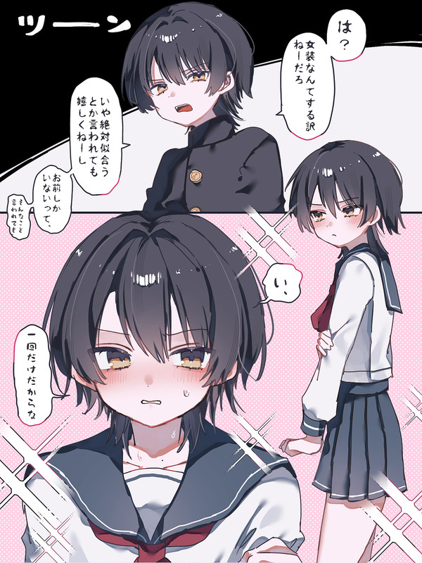 なんだかんだ女装してくれる男の娘
