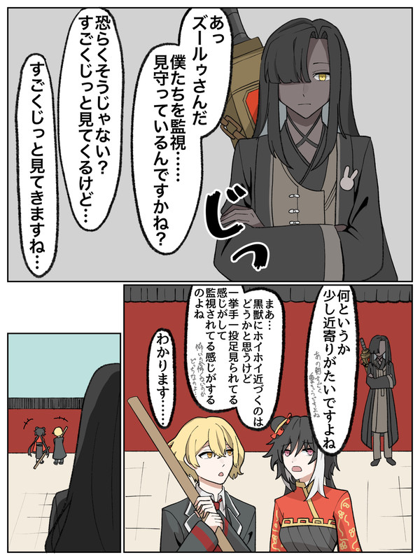 8.5章の存在しない記憶