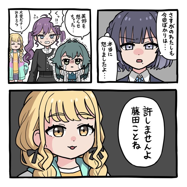 許しませんよ