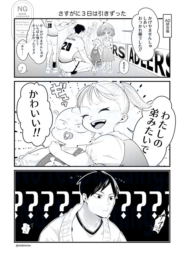 わたしのかわいい弟