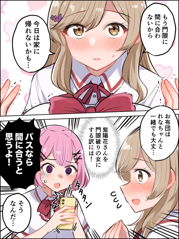 あじれなまとめ