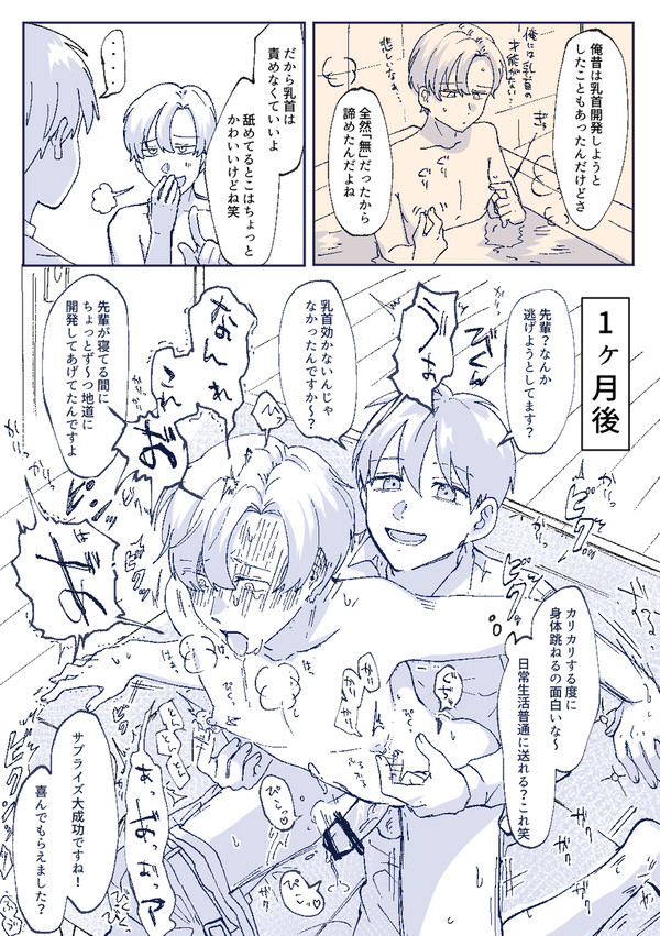 1ヶ月の成果