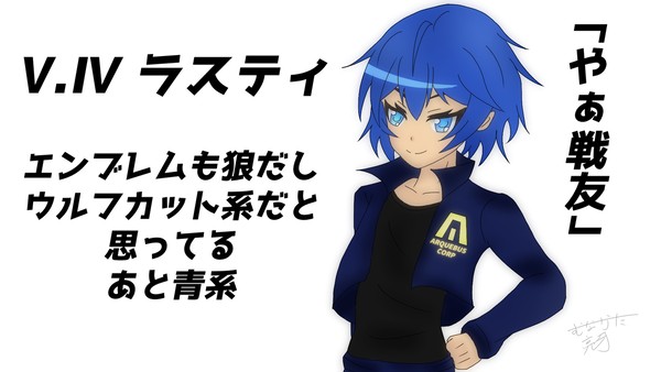 妄想V.IVラスティ