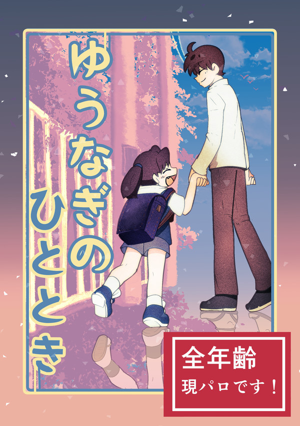 【土井きり親子】 9/21 忍フェス.33  新刊サンプル