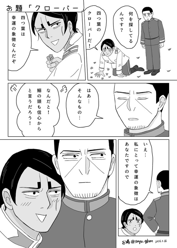 月鯉ログ２