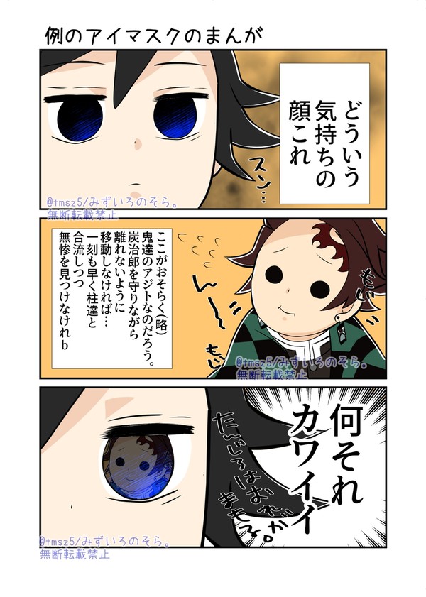 【義炭】「どういう気持ちの顔これ」