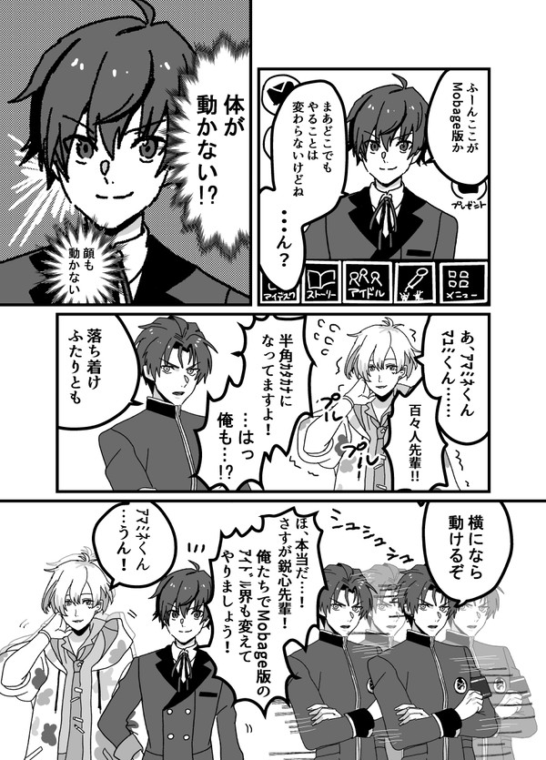 モバエムに来たクラファの漫画と絵まとめ
