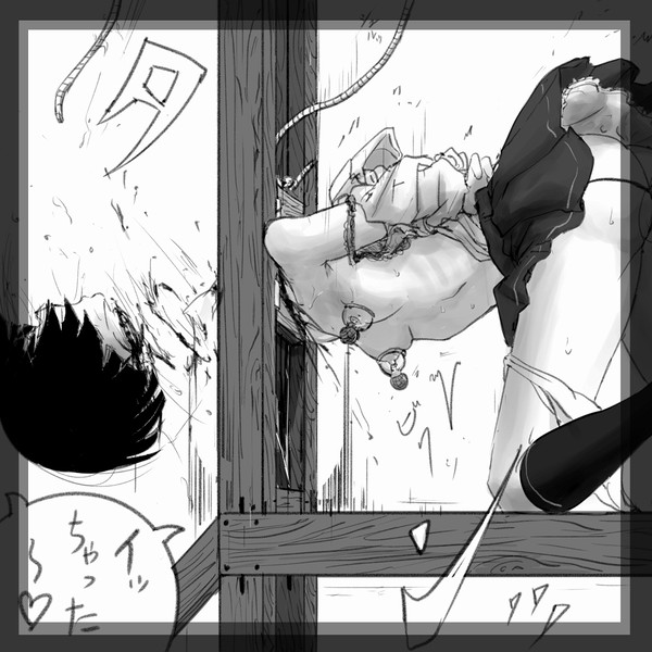 我慢できるかな?
