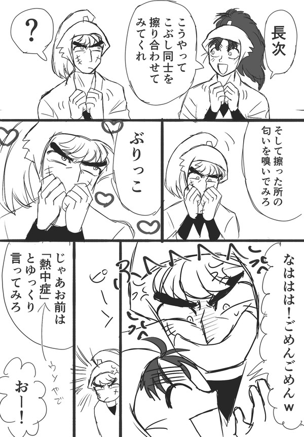 長こへwebオンリー展示