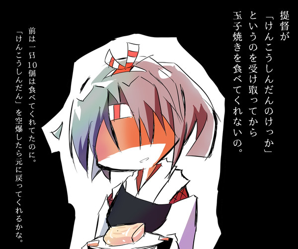 提督が健康診断で引っかかりました