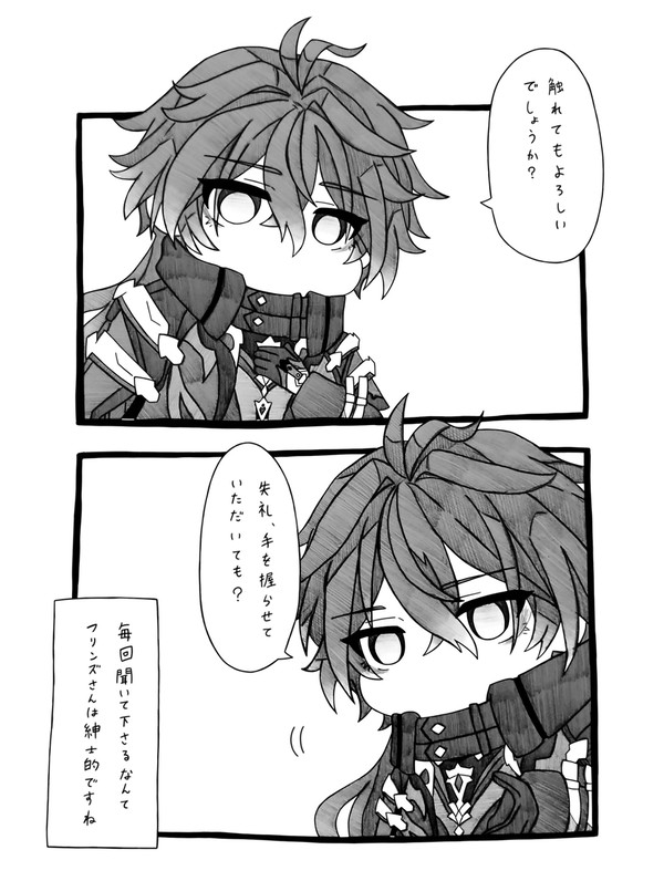 触れる許可を