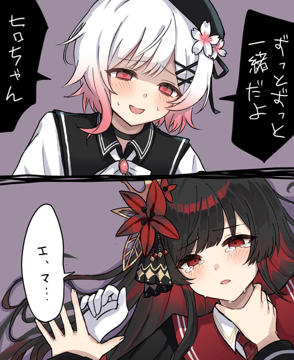 「ずっと一緒。」