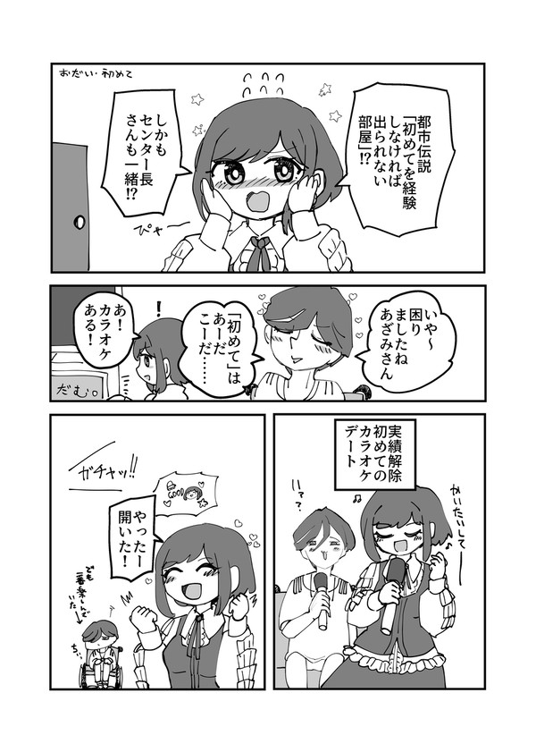 廻あざ週ドロまとめ