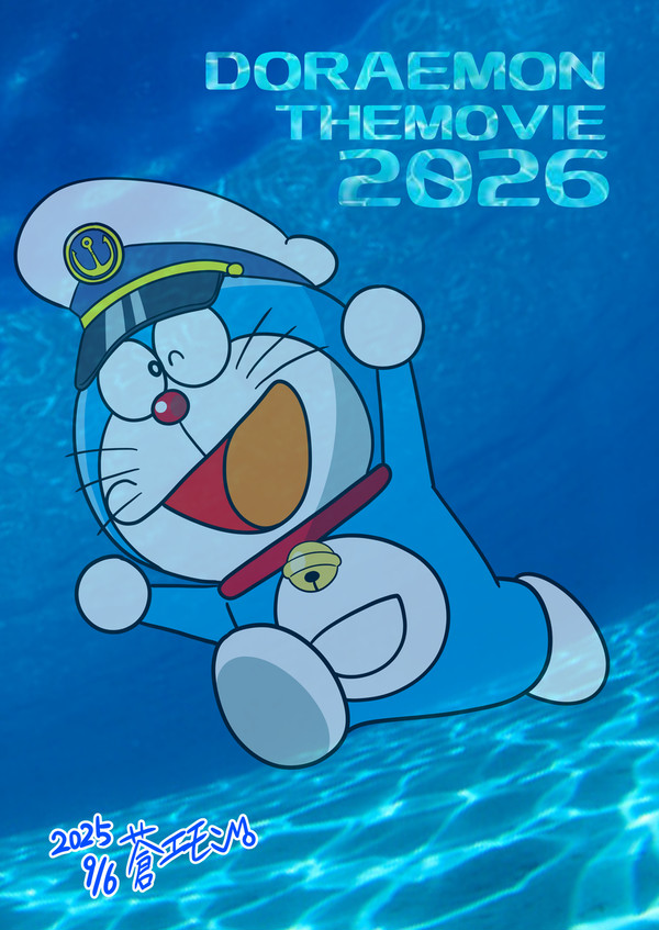 祝！海底鬼岩城リメイク！