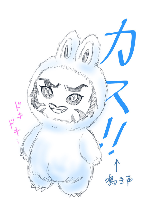 擬態する獪ぬ
