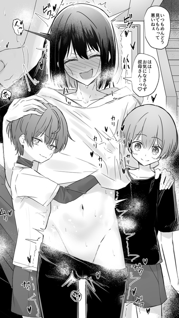 親戚のオス〇キにおもちゃにされる雌川くん