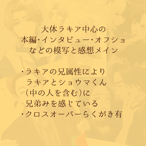 ガヴ感想まとめ