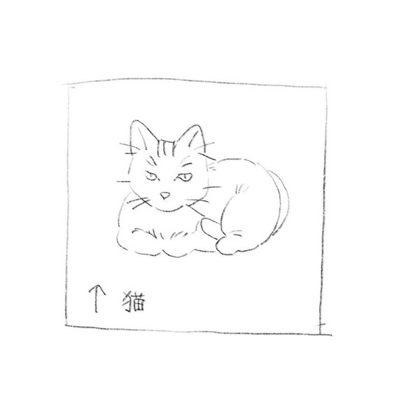 夢主が描いた猫のイラスト(小説挿絵用)
