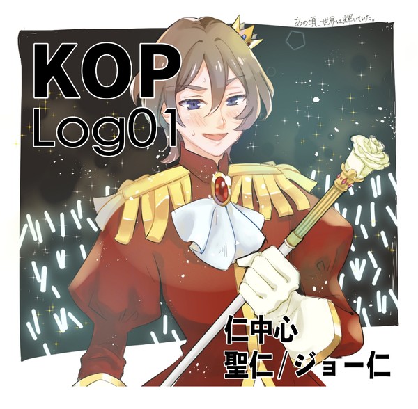 KOP LOG01