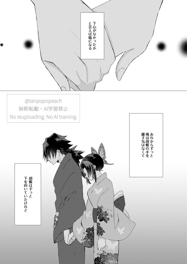 距離バグ両片想いぎゆしの その③