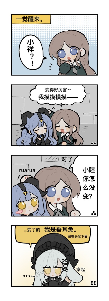 对不起小睦,没看出来