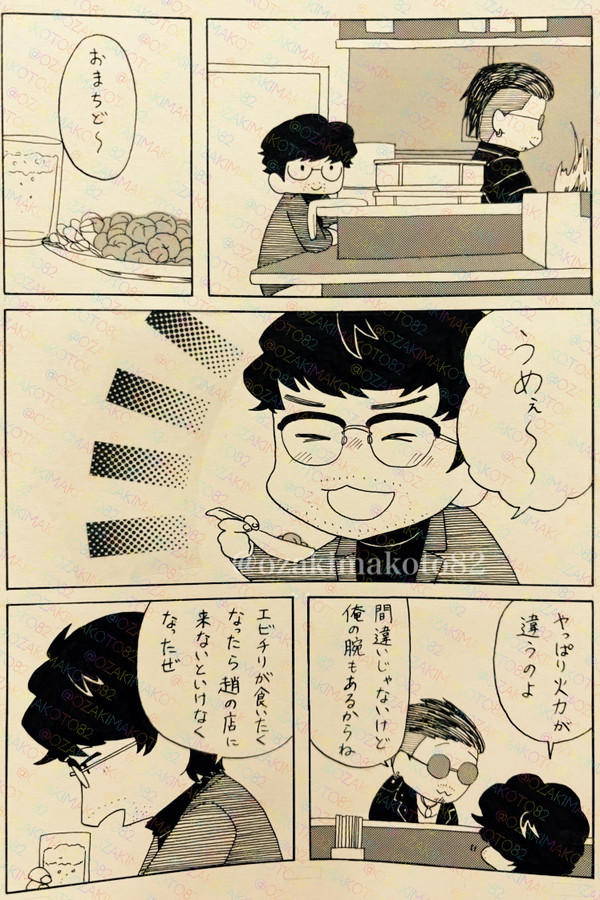 メガネコンビ