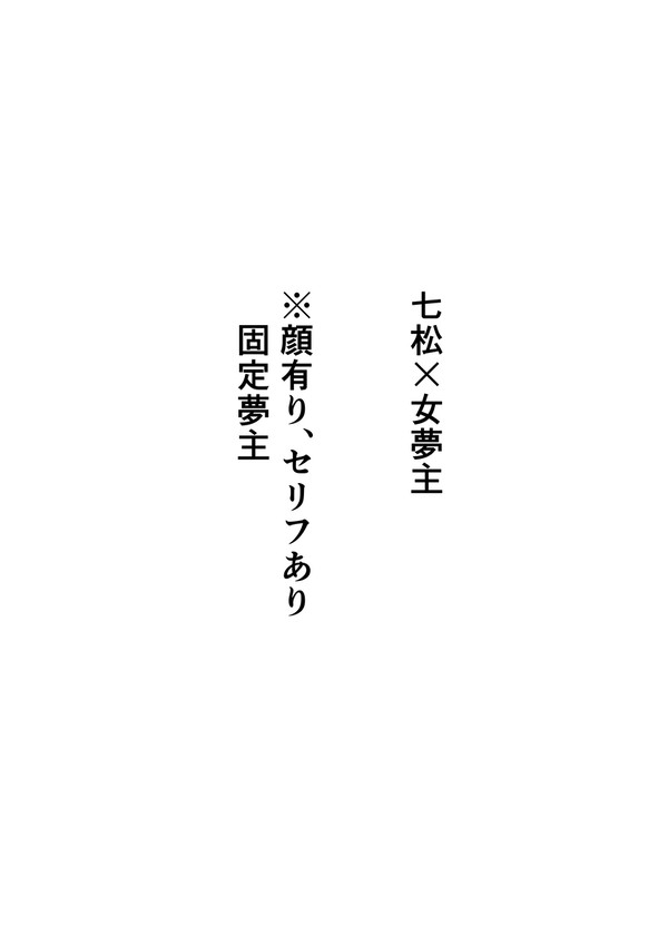先輩夢主