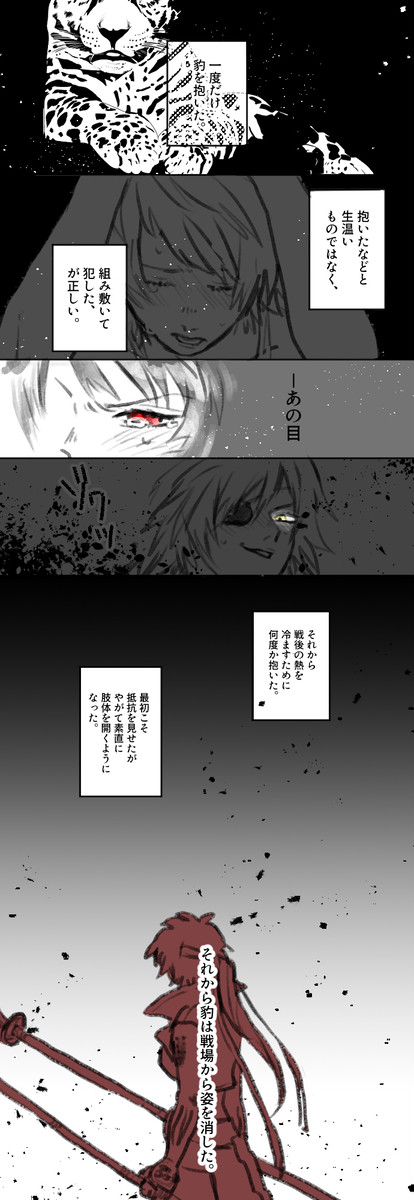 【ダテサナ♀】思い初め
