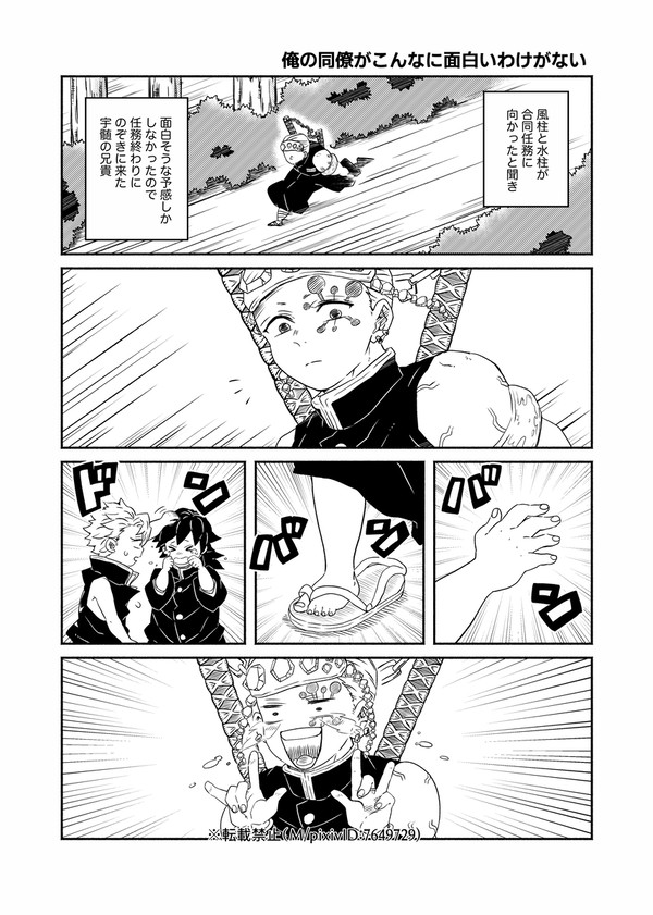 俺の同僚がこんなに面白いわけがない