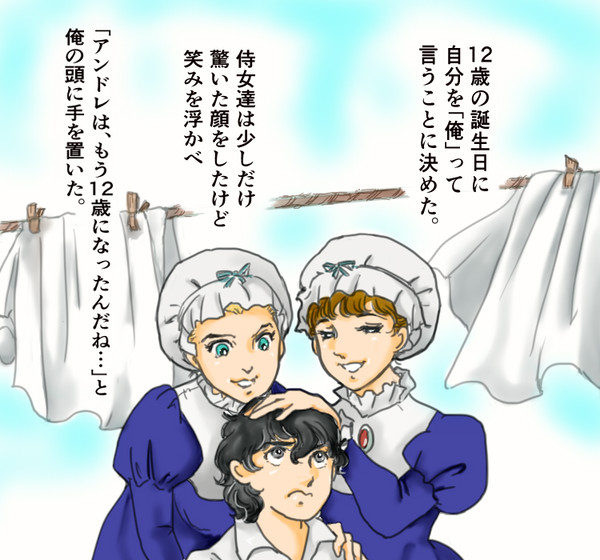 続・12歳の誕生日