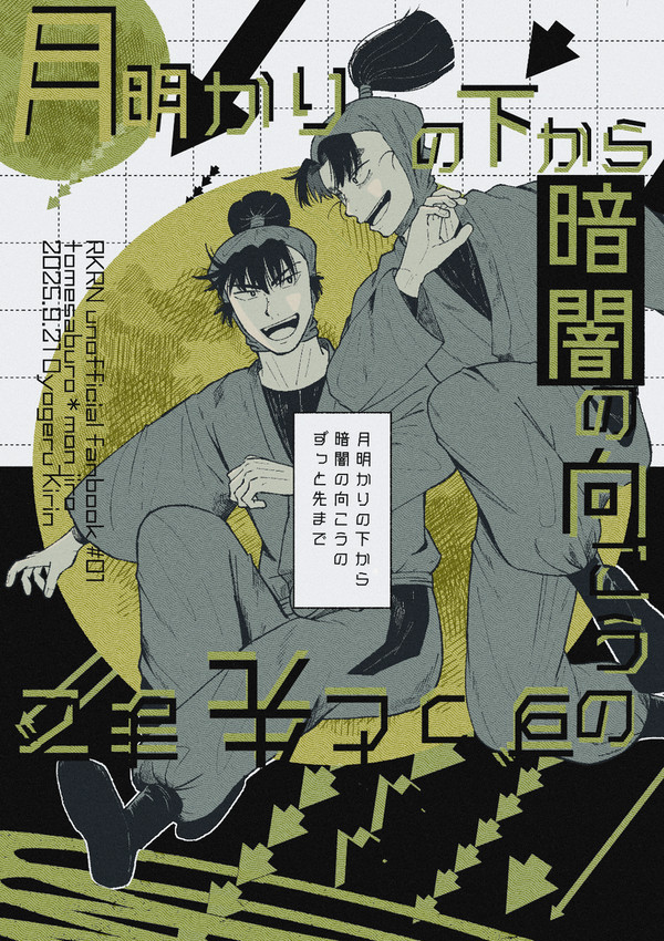 9/21 新刊サンプル