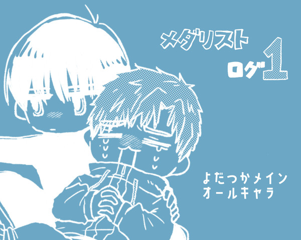 mdlst落書きログ①