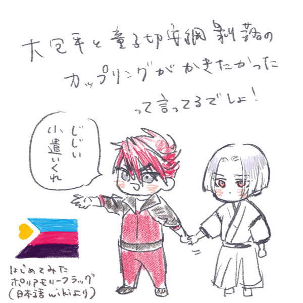 剥落でカップリングしたいまとめ