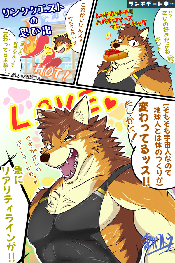 【ラブヒロ】リアリティラインを上げてくるバレル