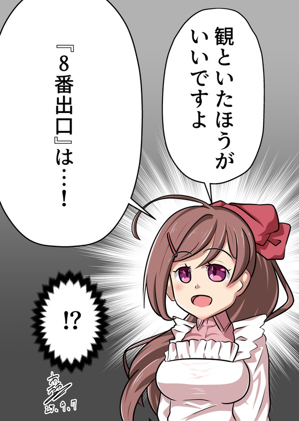間宮「8番出口」【観といたほうがいいですよ】