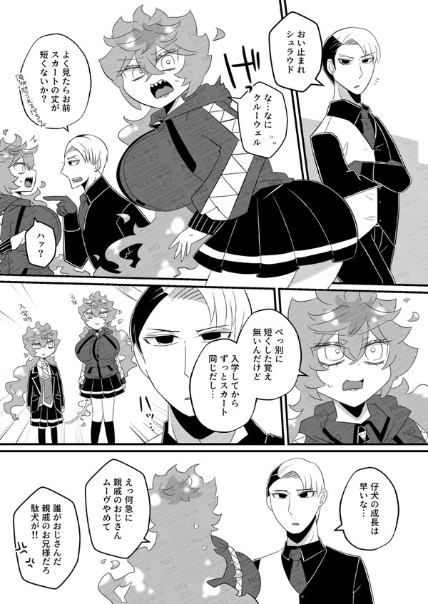 マレイデ漫画ログ