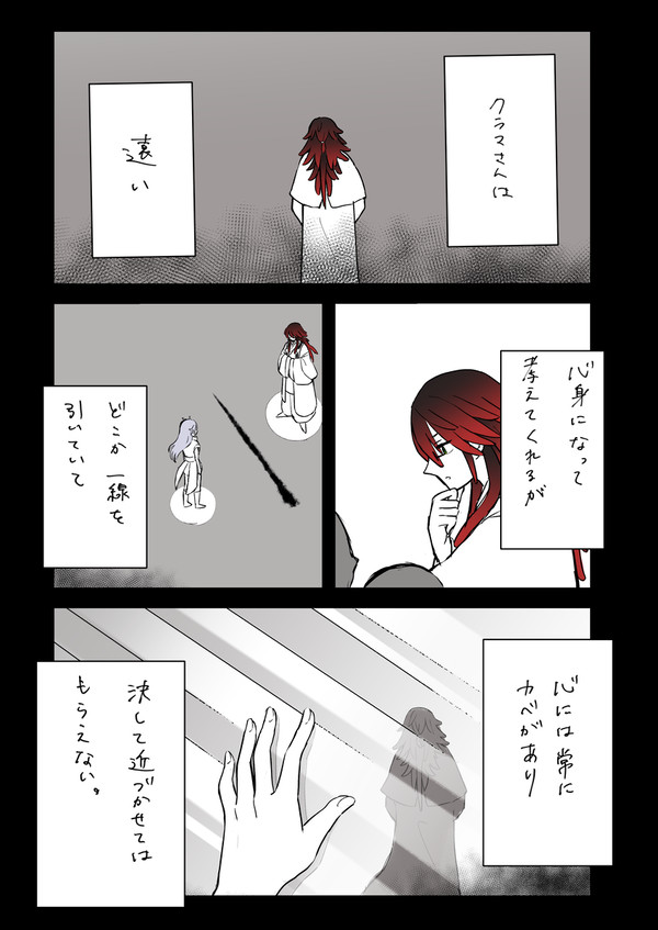 1mm進んで1.5mm後退したクラカグ