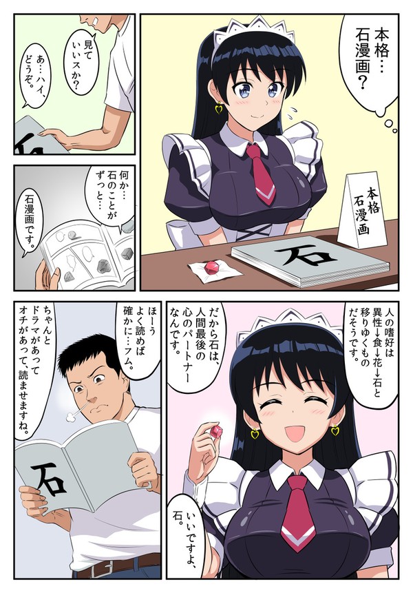 荒砥凪さん、コミケで本を出す