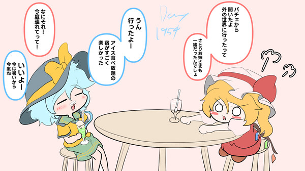 こいしちゃんダイアリーその45