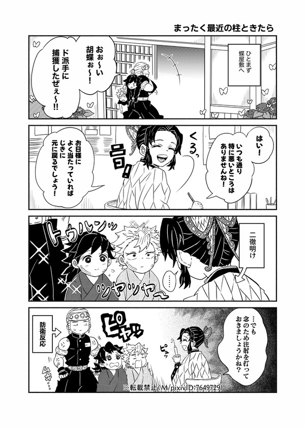 まったく最近の柱ときたら