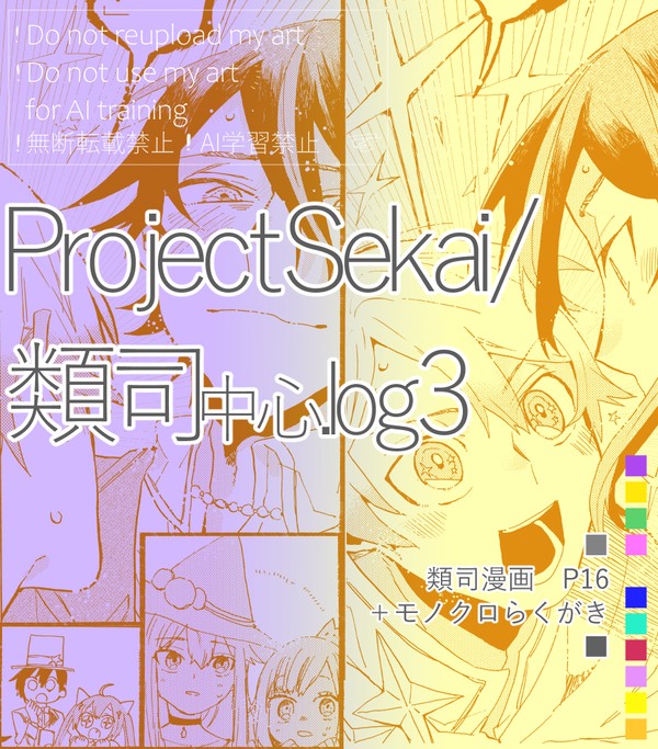 類司.log3