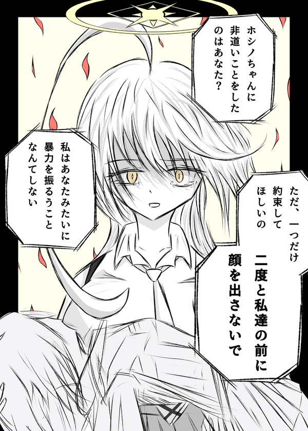 ユメ先輩が普段は絶対にしない表情