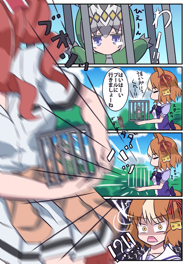 ちびオグリの悲鳴に厄介な古参は急にやってくる。 - 1/1