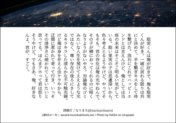 誘蛾灯