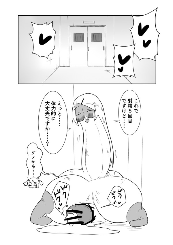『れんにゅちゃんとスイーツ異形娘』