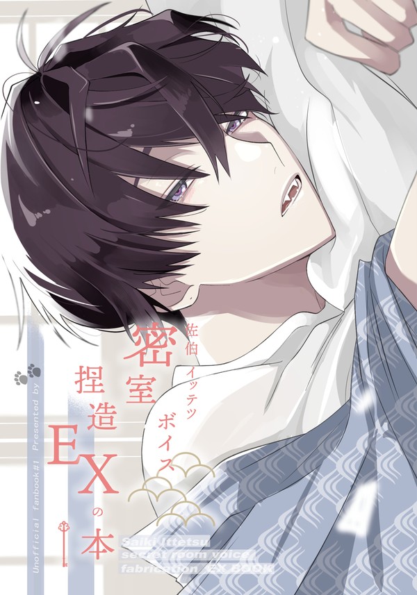 【9/21ただ配12】新刊サンプル